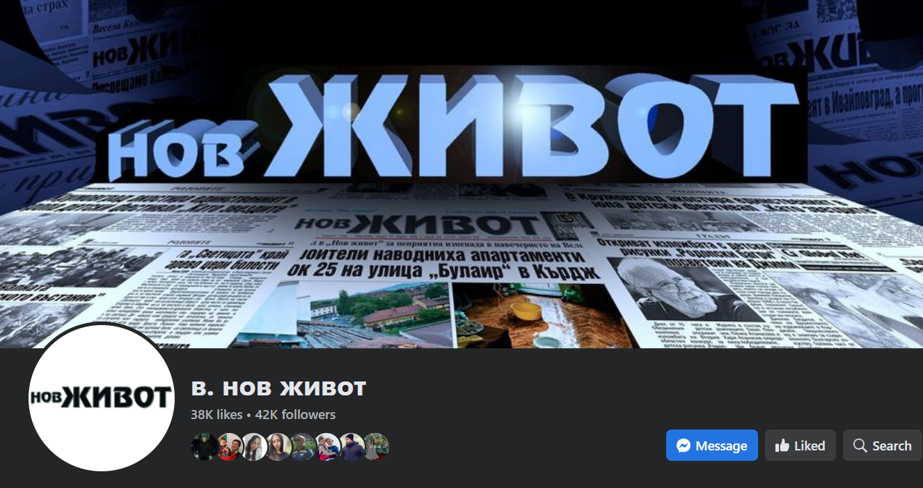 ⬆⬆ Последвайте ни и във Facebook ⬆⬆