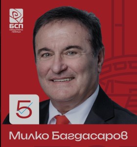 БСП - Милко Багдасаров